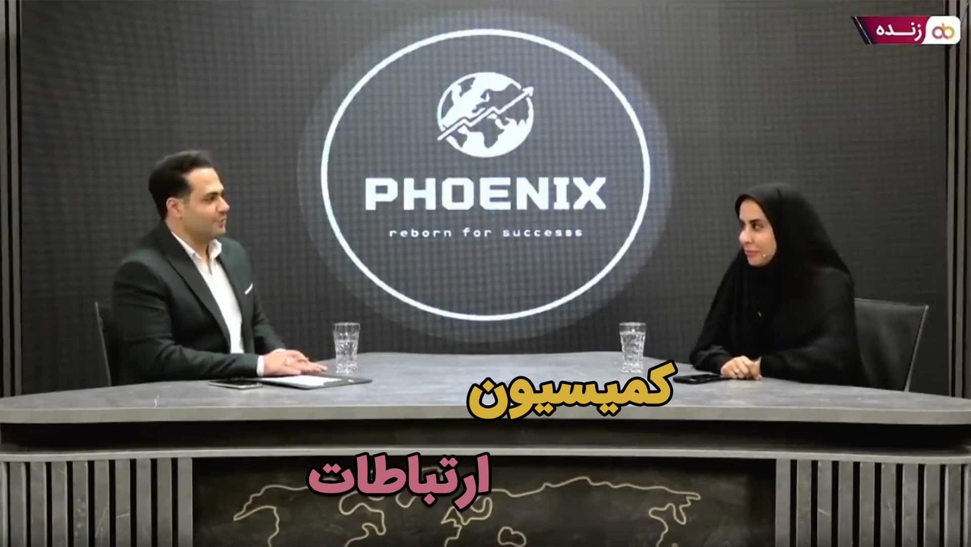 شورای سیاستگذاری ۶ مهر