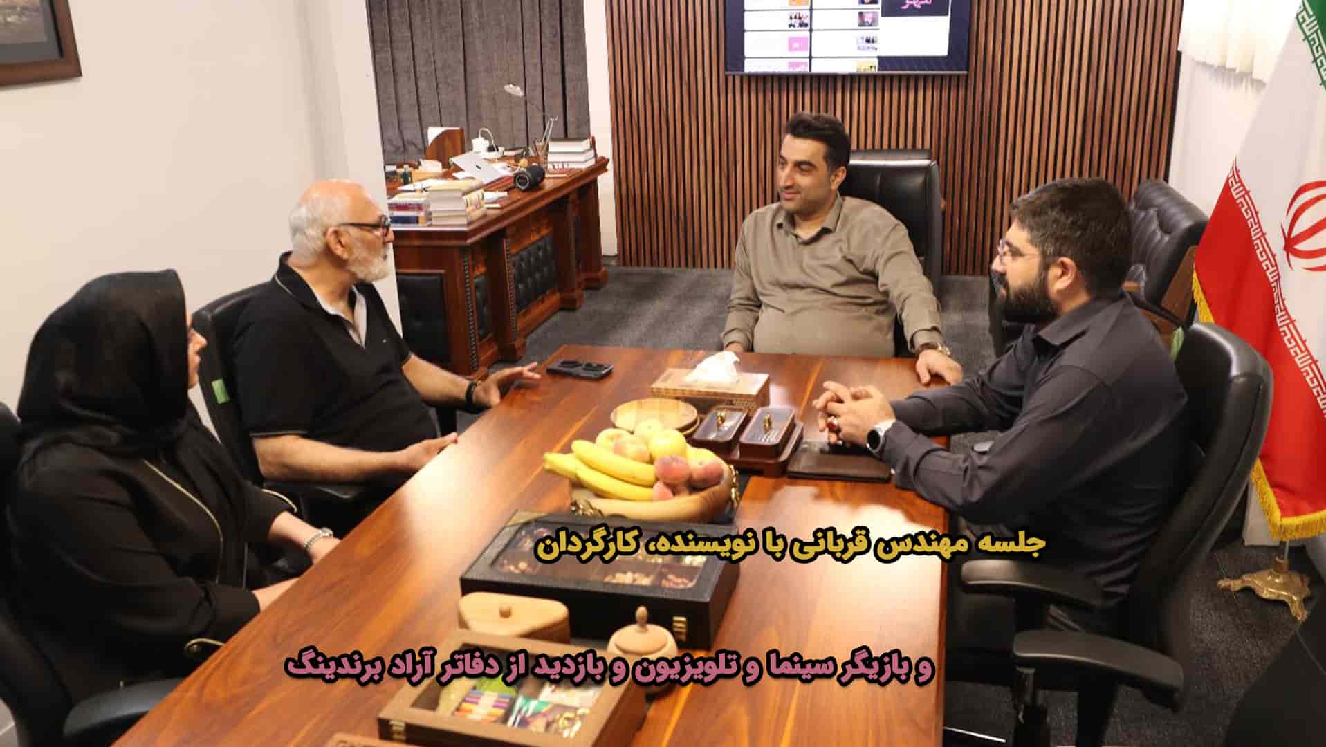 جلسه مهندس قربانی با سید محمدجواد طاهری نویسنده، کارگردان و بازیگر سینما و تلویزیون