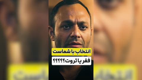 ثروت آری فقر نه ۱۴ مهر