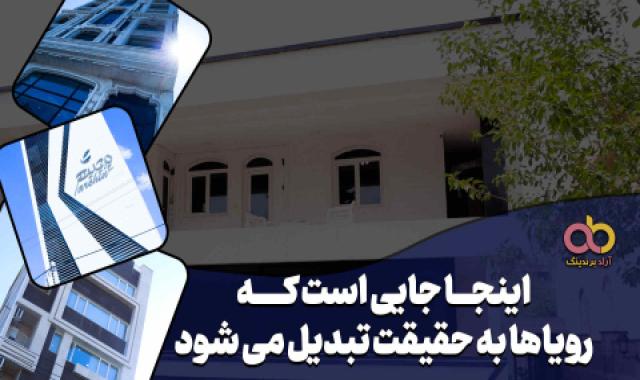 آغاز دنیایی فراتر از خیال