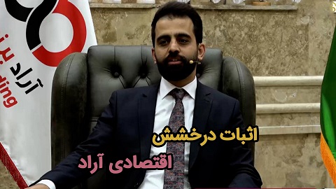 آموزش های تجاری ۲۴ مرداد