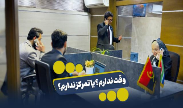 نحوه گفتگو در اپلیکیشن آراد برندینگ + وقت ندارم یا تمرکز ندارم + فعالیت در شبکه های اجتماعی + طرح A چیست و چرا یک نقطه عطف در پروموشن هاست - ۲۲ خرداد