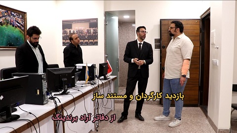 کارگردان و مستند ساز + دورهمی تاجر آرادی با نمایندگان اوگاندا