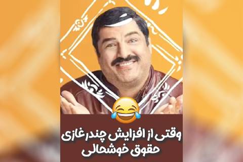 ثروت آری فقر نه ۱۲ مهر