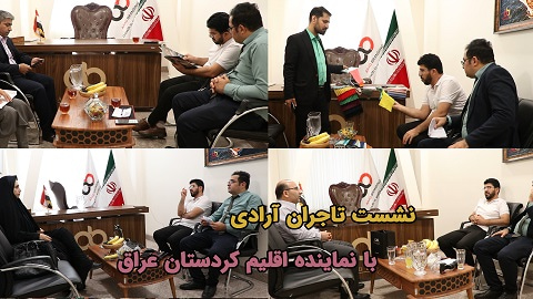 نشست B2B نماینده اقلیم کردستان عراق با تاجران پروموشن ۹ و بالاتر