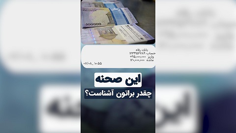 ثروت آری فقر نه ۱۶ مهر