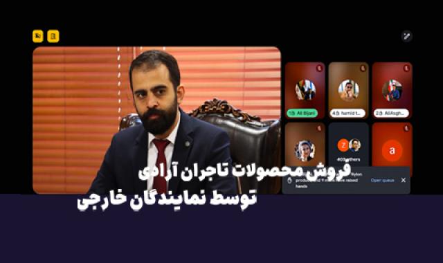 پیشرفت پروژه تیم سازی تجاری با دانشجویان و توانمندسازی اقتصادی بانوان + صادرات به کامرون، زامبیا، غنا و فیلیپین - سه شنبه ۱۴ مرداد