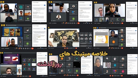 خلاصه میتینگ های روز گذشته - ۷ مرداد