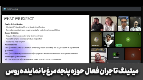 میتینگ تاجران آرادی با نماینده روس در حوزه پنجه مرغ