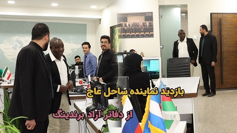 بازدید دراما سوماهورا نماینده ساحل عاج از دفاتر آراد برندینگ