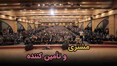 مشتری و تامین کننده - سریال راهی به سوی ثروت قسمت ۱۱ - ویژه تازه وارد ها