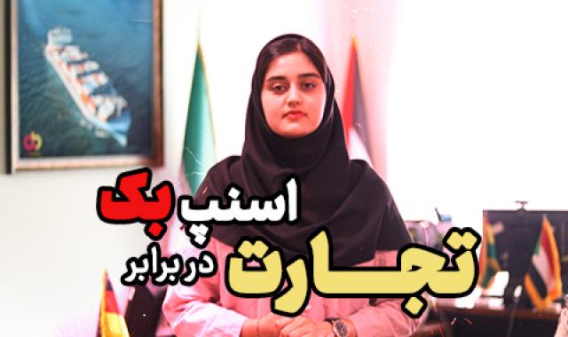 معامله در گستره بی‌مرز