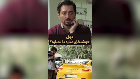 ثروت آری فقر نه ۱۱ مهر