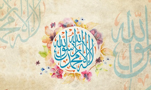 جشن میلاد رسول خدا صلی الله علیه و آله