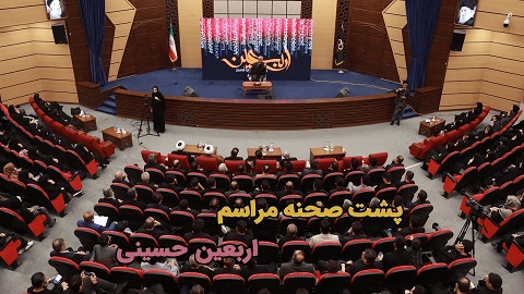 گوشه هایی از مراسم عزاداری اربعین حسینی آرادی ها