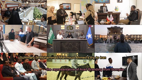خلاصه سفر محمد محمود احمد نماینده سومالی آراد برندینگ به ایران