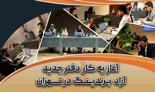رونمایی از دفتر جدید در تهران + استخدام ۷۲ رایزن تجاری بین المللی + تجلیل از مادر ریاست به مناسبت روز زن + سمند برای تاجران، ال نود برای کارمندان - ۲۰ اسفند