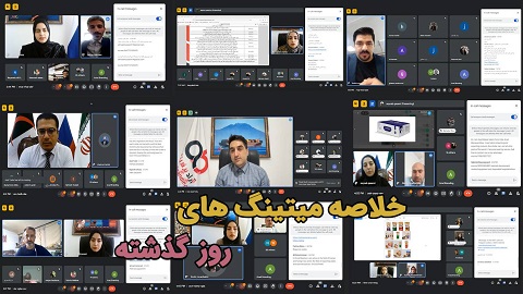 خلاصه میتینگ های روز گذشته - ۸ مرداد