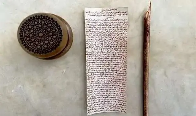 خرید حرز امام جواد کاغذی با قیمت استثنایی