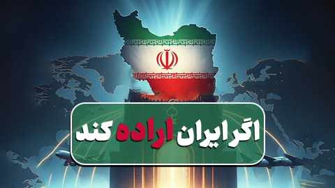 پروژه تجاری سازی ارتباطات تجاری + هر پست یک بررسی حرفه ای + پنهان کاری زهر موفقیت + به نظر شما تاجر بودن یعنی چی + اگر ایران اراده کند - دوشنبه ۲۳ تیر
