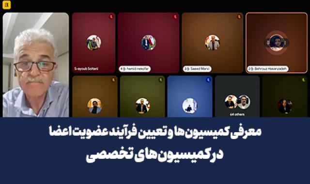 معرفی دبیران و سخنگوهای هر یک از کمیسیون های تخصصی شورای سیاستگذاری تجارت