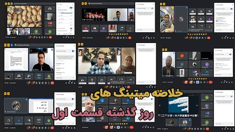 خلاصه میتینگ های ۲۸ مرداد