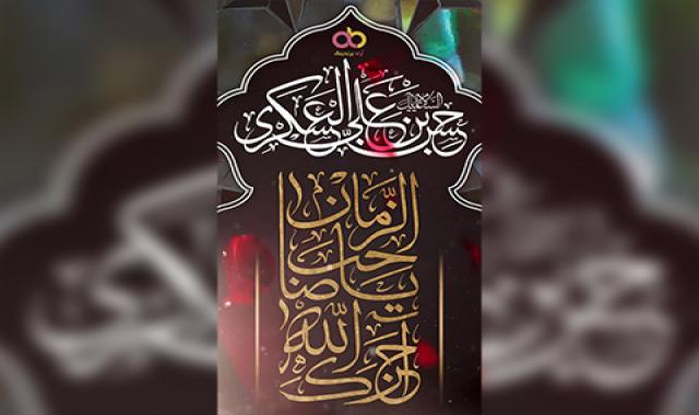 مراسم شهادت امام حسن عسکری علیه السلام