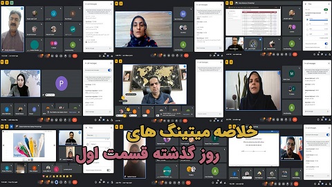 خلاصه میتینگ های ۲۳ مرداد