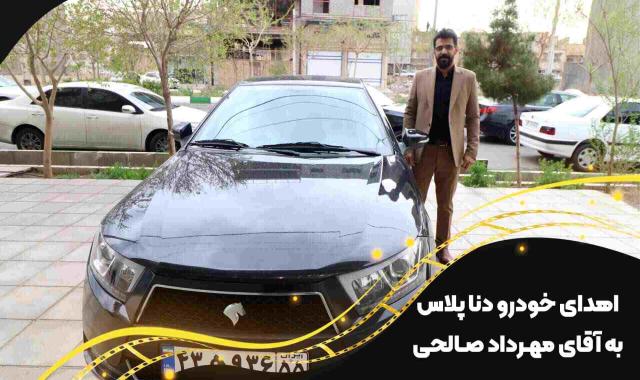 ثبت نام نامزد دومین دوره شورای سیاستگذاری آراد برندینگ + کارگروه های شورای سیاستگذاری + کارگروه بنگاه های تجاری + اهدای خودرو دنا پلاس و ال نود - ۴ فروردین