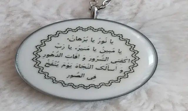خرید آویز ماشین حرز امام جواد + بهترین قیمت