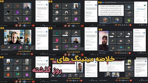 خلاصه میتینگ های ۲۶ مرداد