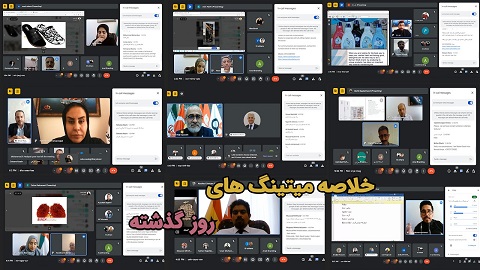 خلاصه میتینگ های روز گذشته - ۱۳ مرداد