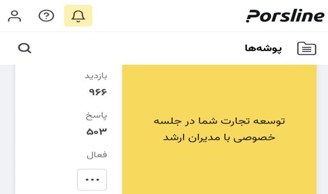 آخرین آمارهای تصویری و مستند از ثبت نام تاجران آرادی برای توسعه تجارت هایشان در جلسه خصوصی با مدیران ارشد