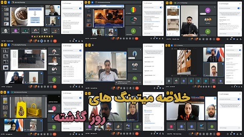 خلاصه میتینگ های روز گذشته - ۱۵ مرداد