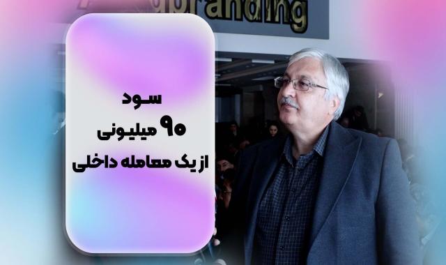 یک ماشین برای تاجران و یک ماشین برای بنگاه داران موجود شد + سود ۹۰ میلیونی از یک معامله + بازدید مدیرعامل از رسانه + جلسه استاد تالیا - ۱۳ اسفند