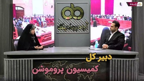 پخش زنده و آراد نگاری فیلمی ۱۱ شهریور