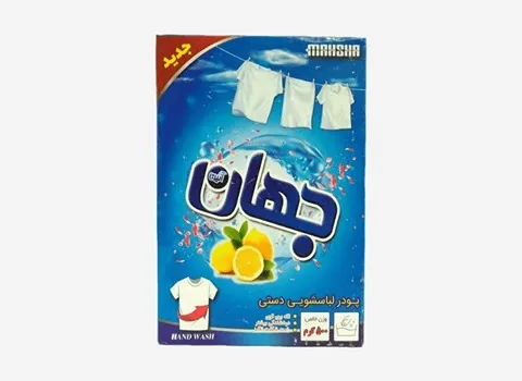 پودر لباسشویی جهان؛ دستی ماشینی بدون آنزیم پاک کنندگی بالا Jahan