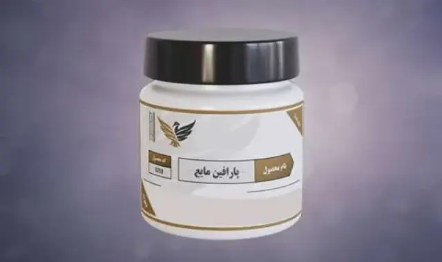 پارافین مایع صنعتی؛ سفید شفاف بدون بو مقاوم به گرما 175 درجه