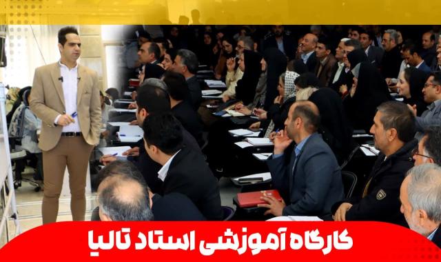 ثبت نام حضور در سخنرانی ابتدای سال ریاست محترم + اطلاع رسانی مراسم شب های قدر + صد میلیون سود خالص از اولین صادرات - ۲۵ اسفند