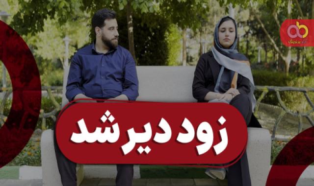 میلاد حضرت معصومه سلام الله علیها + زود دیر شد + تولید ثروت از نگاه عالمان دینی + شاخص تعیین کشورهای ثروتمند + تاثیر برندینگ شخصی - ۹ اردیبهشت