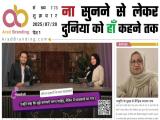 शनिवार, 19 जुलाई की खबरें