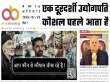 सोमवार, 21 जुलाई की खबरें