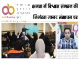 गुरुवार, 3 जुलाई को समाचार