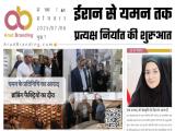 मंगलवार, 8 जुलाई की खबरें