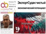 Новости в среду, 23 июля