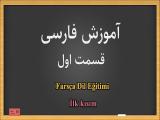 Farsça dil eğitiminin