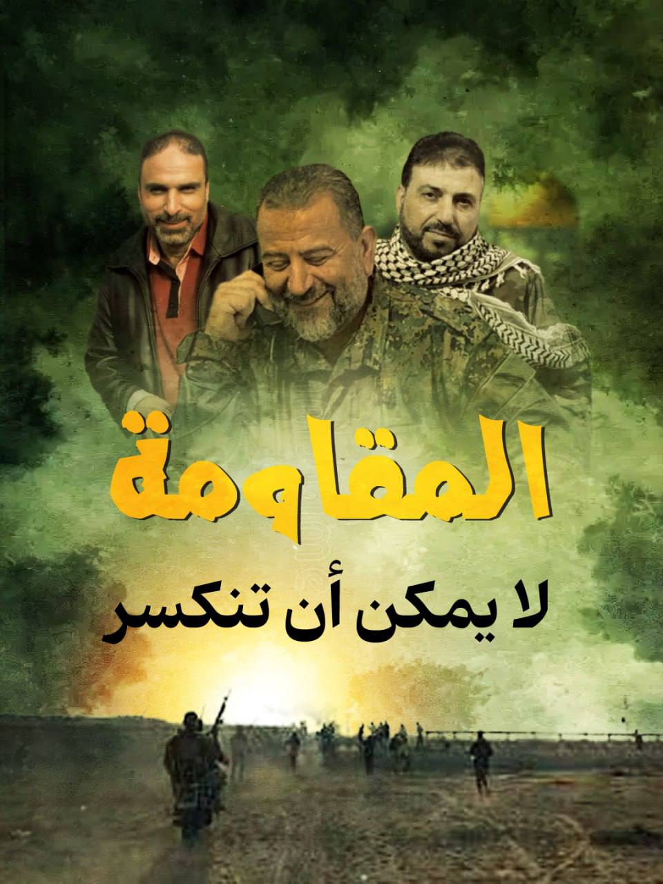 المقاومة لن تنكسر