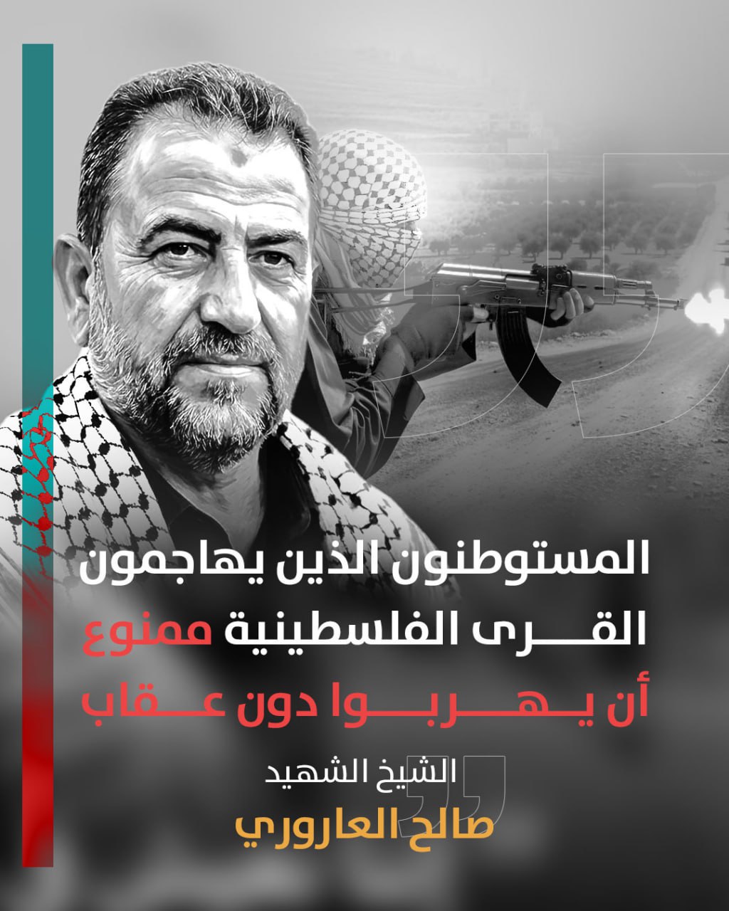  ممنوع أن يهربوا دون عقاب 