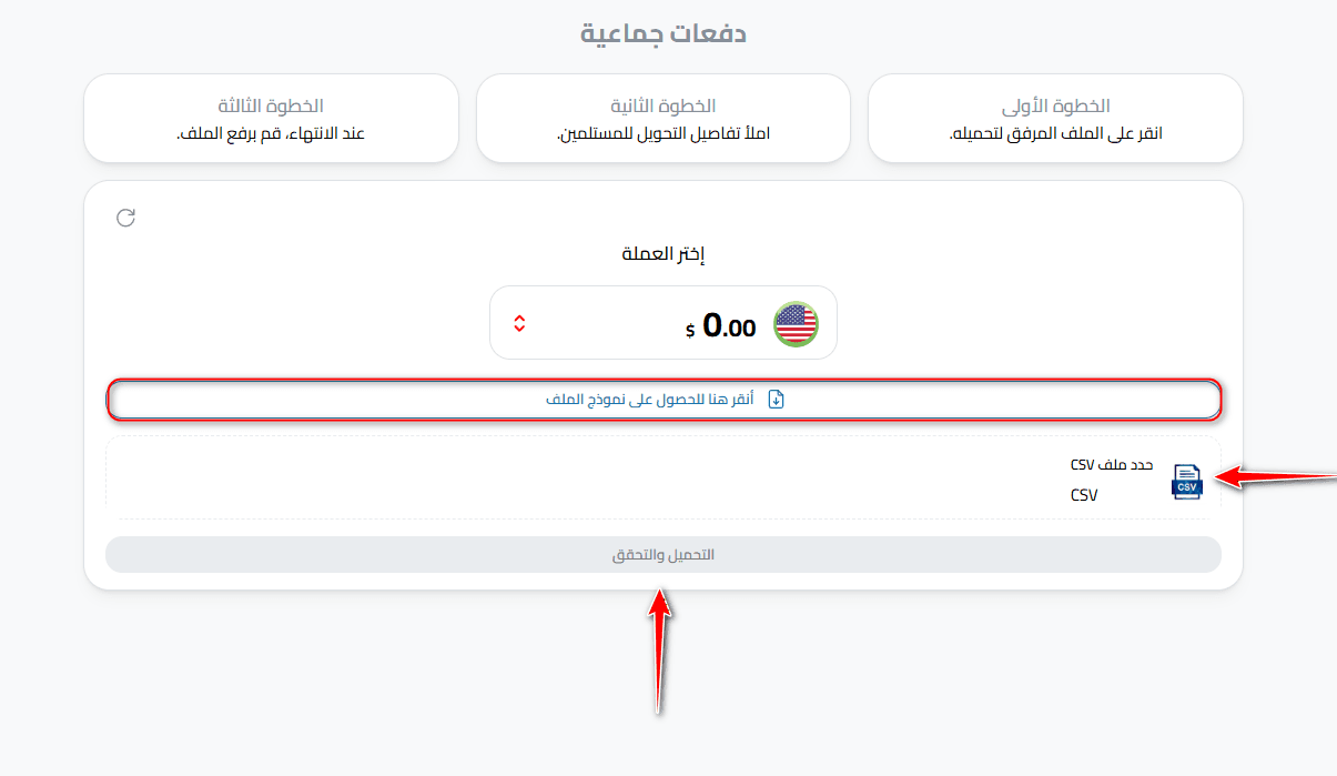 الرفع والتحويل
