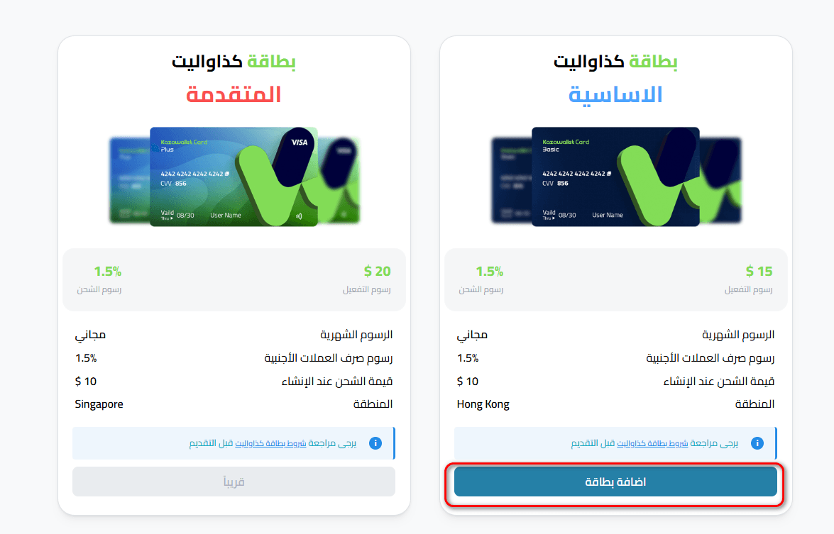 إضافة بطاقة